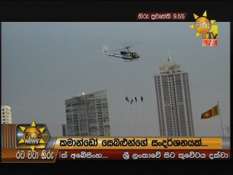 Hiru News 9.55 PM | 2020-03-08