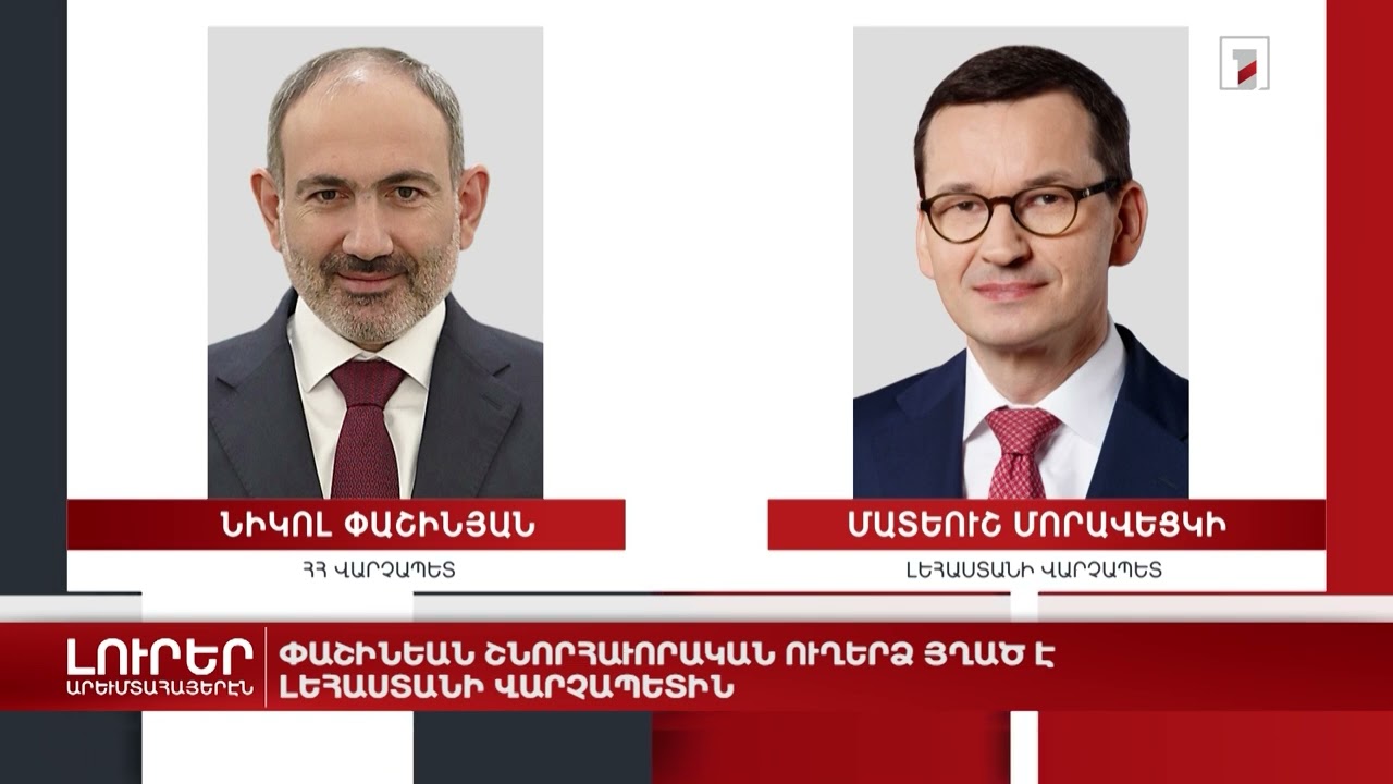 Արևմտահայերէն լուրեր. 3 մայիս. 2023