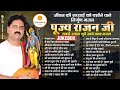 सबसे ज्यादा सुने जाने वाले भजन ️ L Rajan Jee Bha