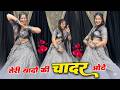 Teri Yado Ki Chadar Odhe तेरी यादों की चादर ओढ़े Instagram Vir