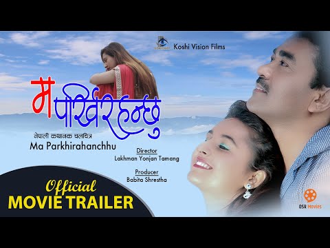 New Nepali Movie "Ma Parkhi Rahanchhu" Official Trailer || Binod Shrestha, Kalpana Bhattarai, Sarada