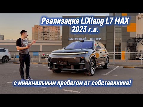 LiXiang L7 MAX 2023: Test drive features, family and technology car!