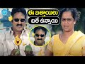 Krishna Bhagavan Blind Comedy Scenes IDreamCelebrityMasti