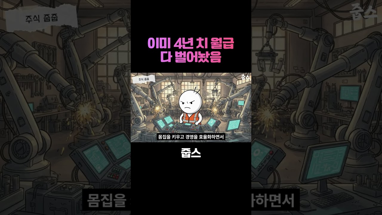 조선소 사장님이 싱글벙글한 이유 이미 4년 치 월급 다 벌어놨음