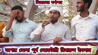 এটিএম আজহারুল ইসলামের মুক্তির দাবিতে উত্তাল যশোর। #jamat #shibir
