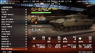 [PS5 WoT]目指すはシーズン完走　#34