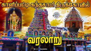 Temple video