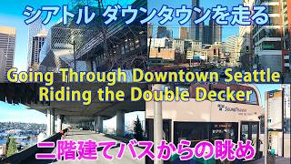 Going Through Downtown Seattle. Riding the Double Decker シアトル ダウンタウンを走る。二階建てバスからの眺め