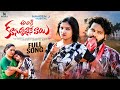 Aligi Kusunnavane Vaayi Folk Song 2024 Full Song Dilip Devgan Madhu Priya Pooja Nageshwar