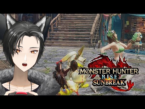 【 #モンスターハンターライズ / #参加型 】神の護石を求めて!!今更始める猛き炎~第64話~!【Vtuber/狗狼】