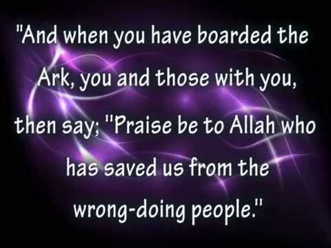 Surah Al Mu'minun 23