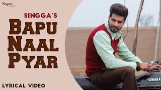 Bapu Naal Pyar : SINGGA (Lyrical Video)  Latest Pu