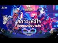 สภาวะหัวใจล้มเหลวเฉียบพลัน หน้ากาก