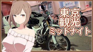 [ボイチェビ車載] これはツーリングですか？はい、タカささです。 東京と横浜編