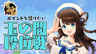 【#雀魂 雀聖3】昨日助けていただいた段位ポイントです【段位戦/神野莉子】