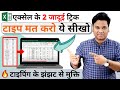 OMG 2 Tricks To Convert Picture To Excel Convert Any Image To Excel Table