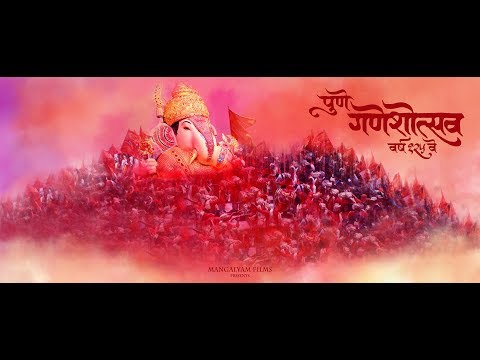 Celebrating 125 years of Ganeshotsav