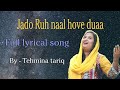 Jado Rooh Naal Hove Dua Moajze By Tehmina Tariq Full Lyrics Song