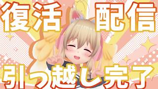 【雑談✨】お久しぶりです！！！！！【Free Talk】