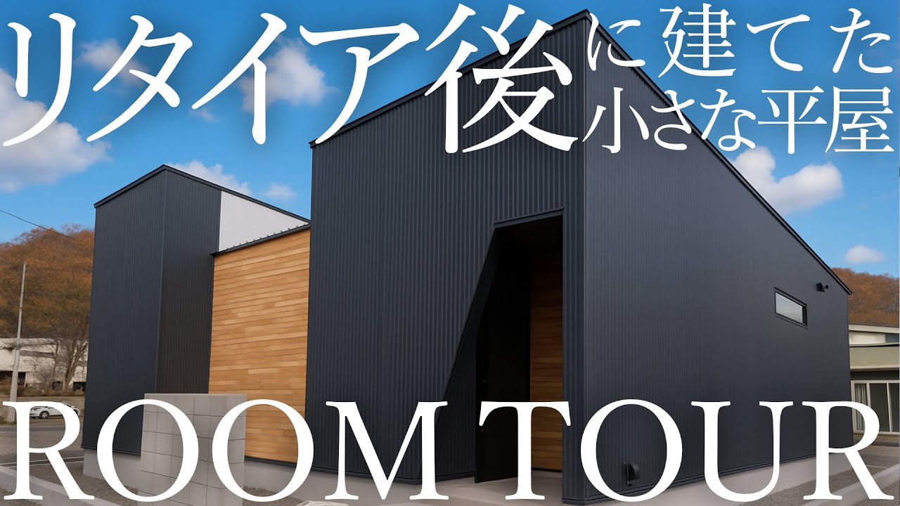 SIMPLENOTE 大成建物