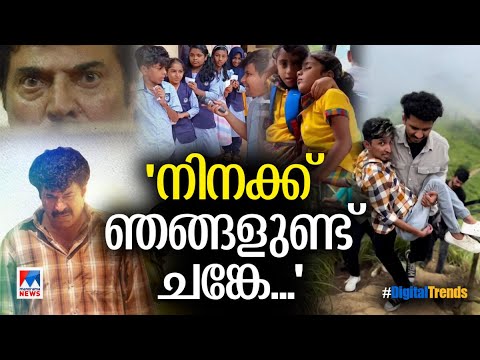 മികച്ച നടൻമാർ; അവാർഡ് കണക്കിൽ; ഒപ്പമെത്തി മമ്മുട്ടിയും മോഹൻലാലും | Digital Trends