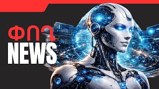 ՓՈՂ NEWS. ԱՊՐԻԼԻ 9, 2026 Թ.