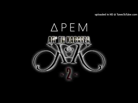 Τηλεφωνική επικοινωνία με Δρεμ! [Μέρος 2ο]