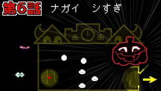 【DELTARUNE実況】「　[ダ ー ク ゾ ー ン ] か ら　ニ ゲ る　ワ　ム リ　」deltarune Chapter4 第６話【ネタバレ注意】