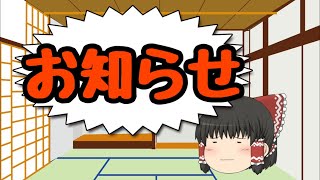 【お知らせ】3週間ほど更新を停止します。