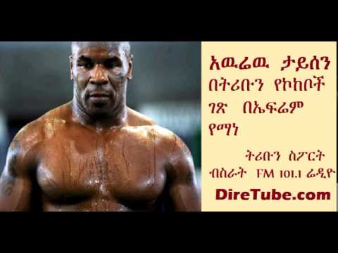 Tribune Sport - "The maddest man in the world" American Boxer Mike Tyson