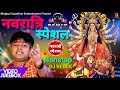 2019 Pawan Singh Navaratri Dj Remix Songs | Bhojpuri Nonstop Dj Remix Devi Geet