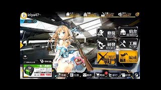 少女前線【戰力擴充】 來拼拼運氣看能不能抽到