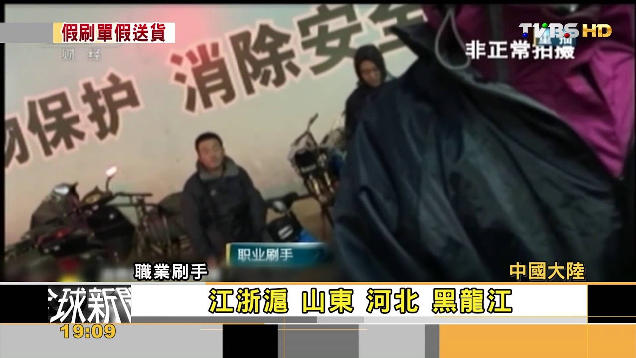 FOCUS／網路「使用經驗評分」　陸出現專人造假