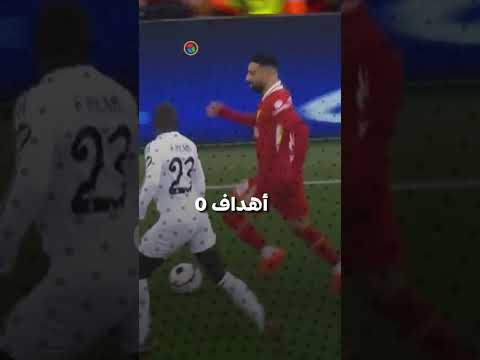 ماذا قدم محمد صلاح ضد ريال مدريد؟