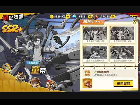 Way to get SSR+ Child Emperor, and answer some question!