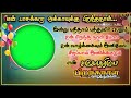 Birthday Song Wishes Akka Green Screen Video Tamil Black Screen Status