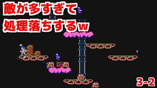 【レトロゲーシリーズ 】光神話 パルテナの鏡#9＜3-2面＞