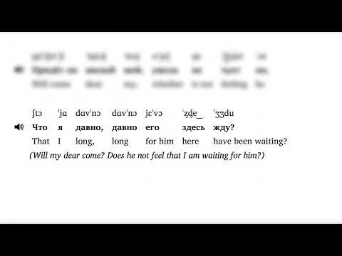 Daylight fades... — Konchakovna's aria from Prince Igor by Borodin (pronunciation guide)