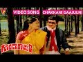 Chakkani Gaajulni Video Song Goonda Rajyam Krishna Vijaya Shanthi Sarada V9 Videos