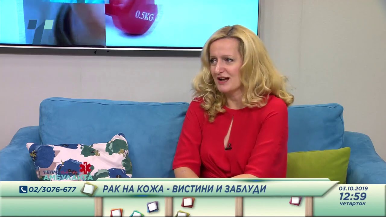 Рак на кожа — вистини и заблуди