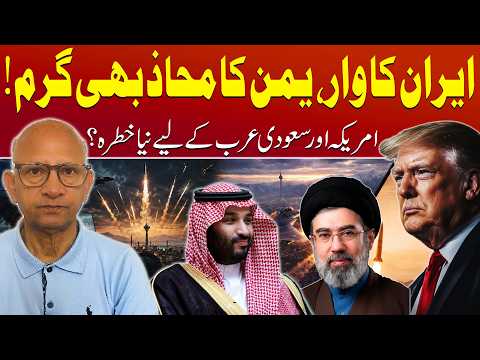 Iran Strikes Back | US & Saudi Arabia in Trouble? Tehran Opens New Front Beyond Hormuz| Saqlain Imam