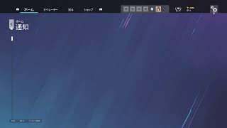 【シージ PS4】１ヶ月ぶりのシージ♪しっかりリハビリ♪\(´¬ `\【初見さん歓迎】