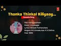 Thanka Thinkal Kiliyaay Indraprastham Karaoke Vidyasagar Gireesh Puthenchery