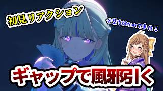 Deep Dive/轟はじめ【一般女性Vtuberの初見リアクション】