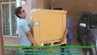 #ร้านแอร์สุวินทวงศ์ 44 สายด่วน 086   977 1629 #ร้านแอร์บ้านสุวินทวงศ์ 44