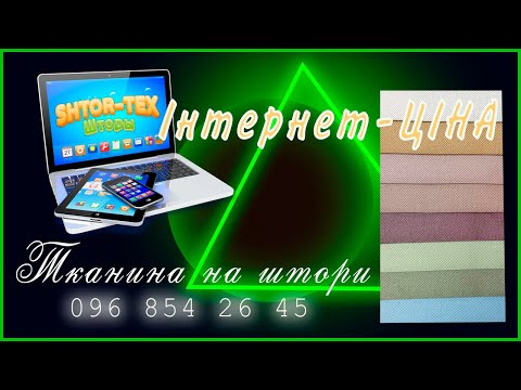 Ткани для штор SUERTE * - фото 4 - id-p596822513