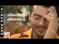 Vilaiyaadu Vilaiyaadu Song HD 1080p Kireedam Songs Tamil ONLY TAMIL