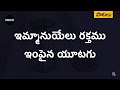 ఇమ్మానుయేలు రక్తము Emmanuyelu Rakthamu Song With Lyrics Andhra Kra