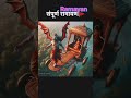 Ramayan Hum Katha Sunate Ram Sakal Sitaram Jaishreeram Jaihanuman Status Ramayan Viralvideo