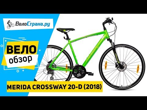 CROSSWAY 20-D